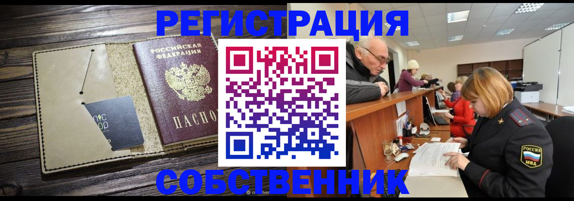 временная регистрация госуслуги в Рославле