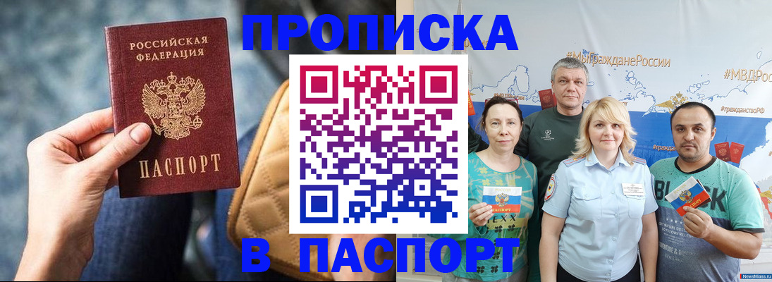 прописка иностранных граждан в Рославле